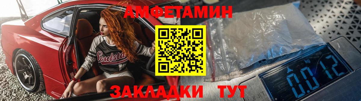 АМФЕТАМИН Premium Саяногорск