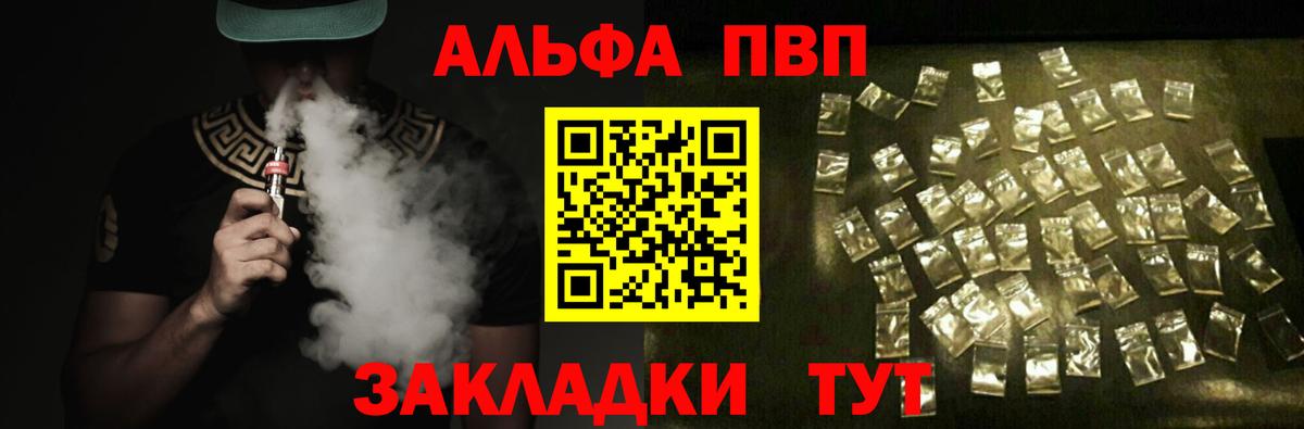 А ПВП мука Саяногорск