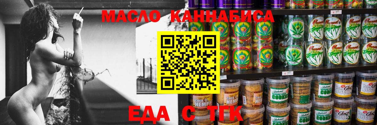Печенье с ТГК конопля  Вход с VPN  Саяногорск 