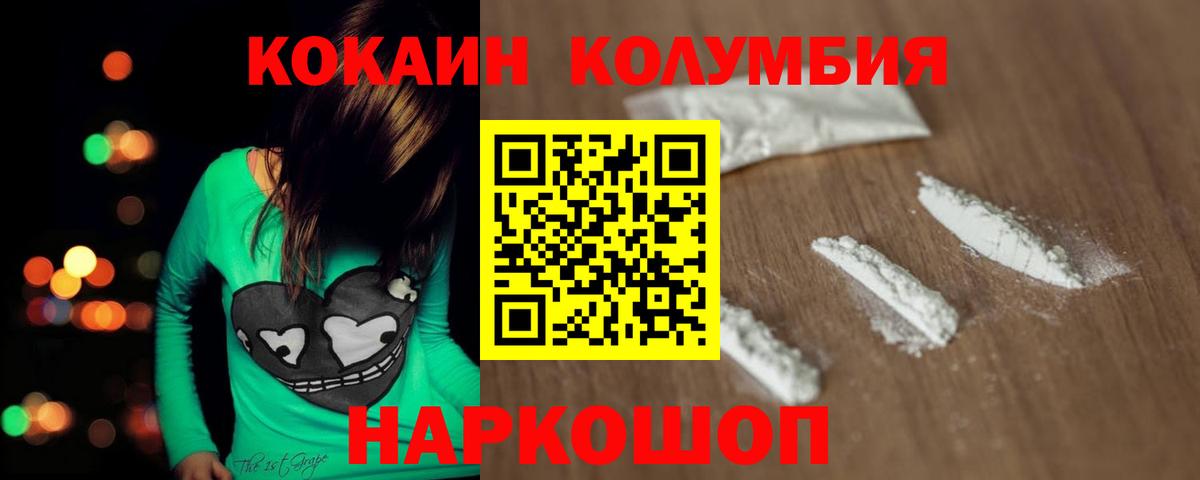 Саяногорск  Cocaine  Вход с VPN  КОКАИН Fish Scale 