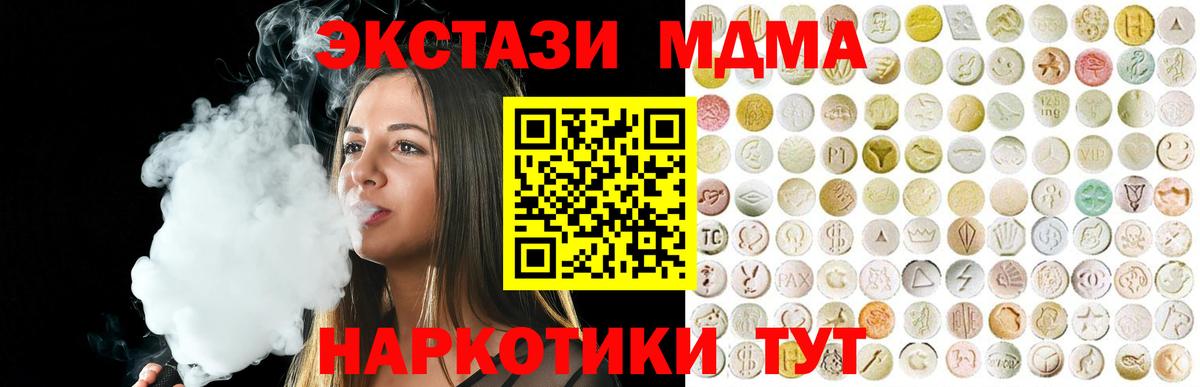 ЭКСТАЗИ бентли  Экстази XTC  Вход с VPN  Саяногорск 