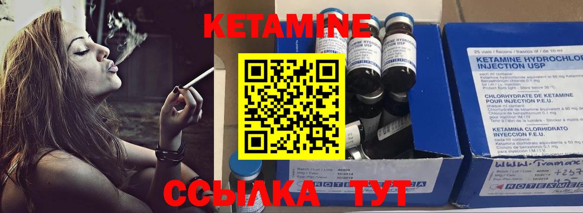 Кетамин ketamine Саяногорск