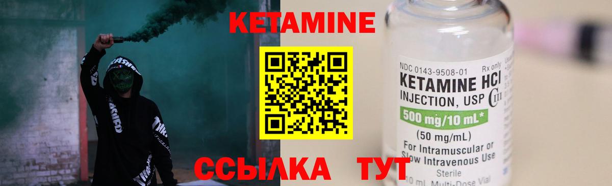 Саяногорск  hydra как зайти  Вход с VPN  КЕТАМИН VHQ  КЕТАМИН VHQ 