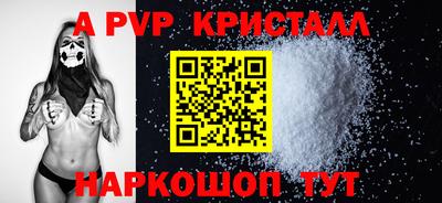 мяу мяу кристалл Донской
