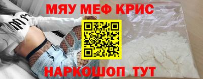мяу мяу кристалл Донской