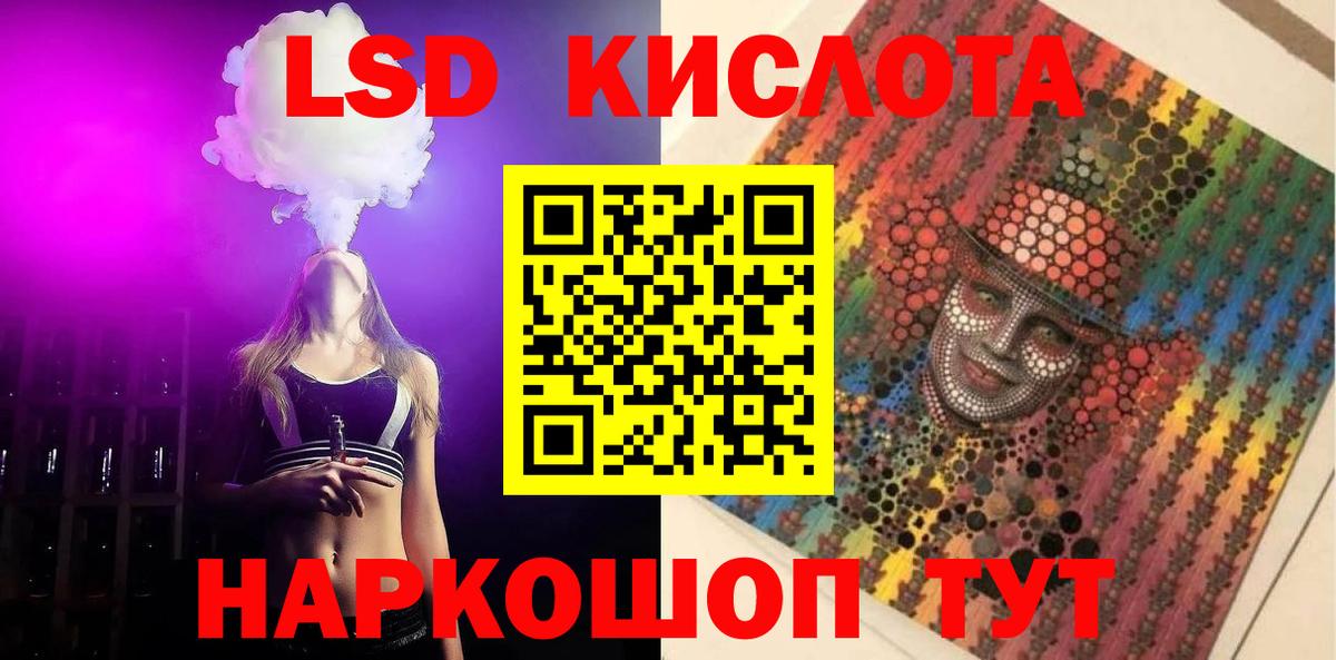 LSD-25 экстази кислота  Лсд 25 экстази кислота  Вход с VPN  Саяногорск 