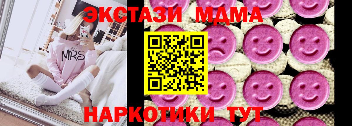 Саяногорск  MDMA Molly  МДМА crystal  Вход с VPN 