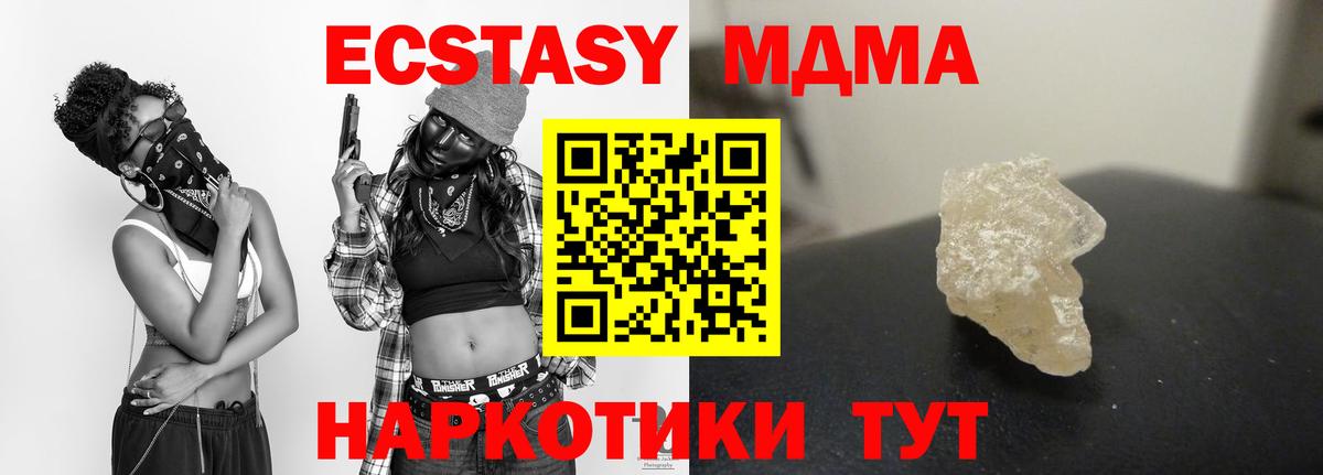 МДМА молли Саяногорск