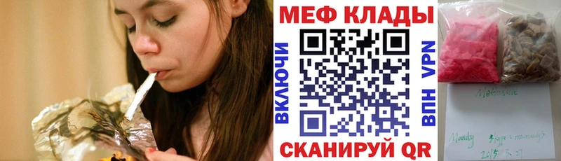 МЕФ кристаллы  Саяногорск 