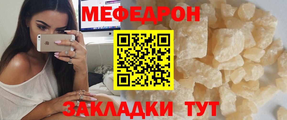 МЕФ  Саяногорск