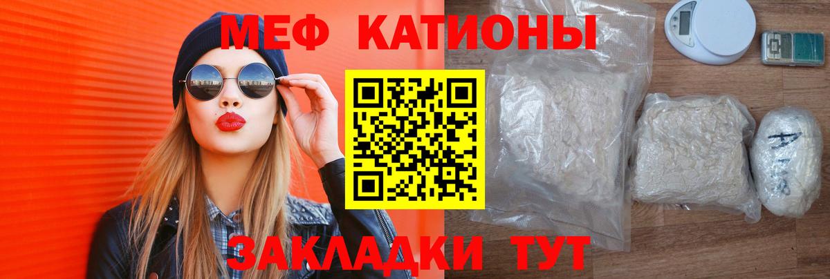 МЯУ-МЯУ  Вход с VPN  МЯУ-МЯУ  Меф VHQ  Саяногорск 