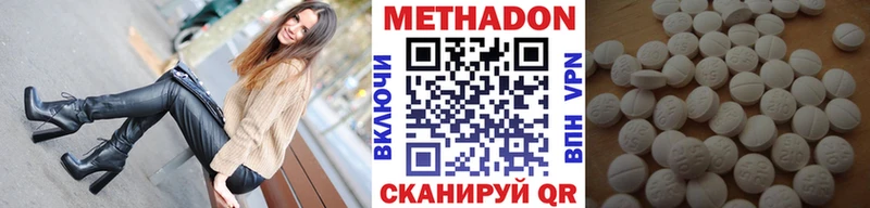 сколько стоит  Саяногорск  МЕТАДОН VHQ 