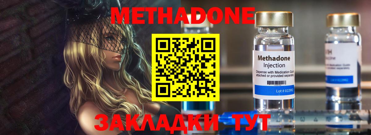 МЕТАДОН кристалл  Вход с VPN  МЕТАДОН VHQ  Саяногорск 