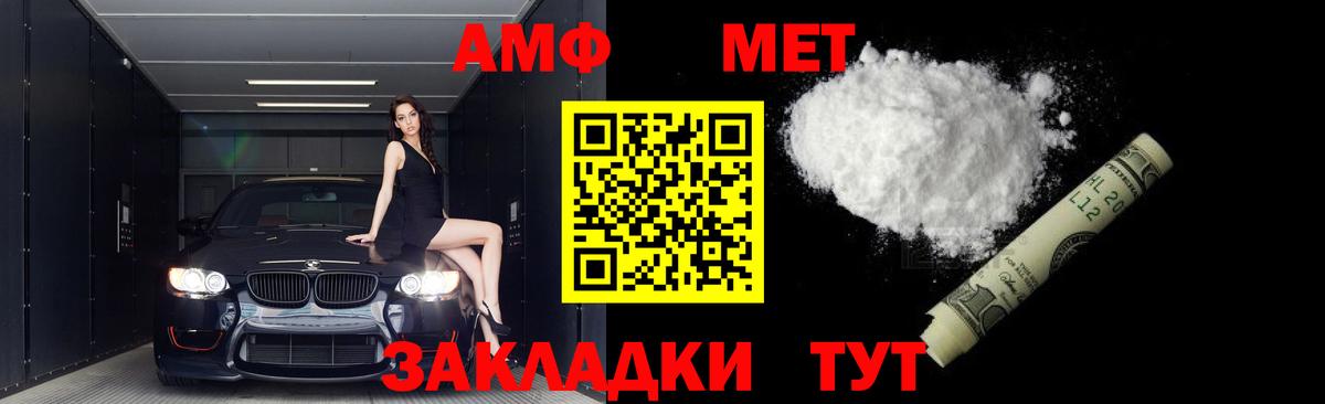 Саяногорск  МЕТАМФЕТАМИН Декстрометамфетамин 99.9%  Вход с VPN 