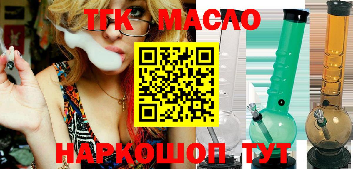 Дистиллят ТГК гашишное масло  ТГК концентрат  Вход с VPN  Саяногорск 